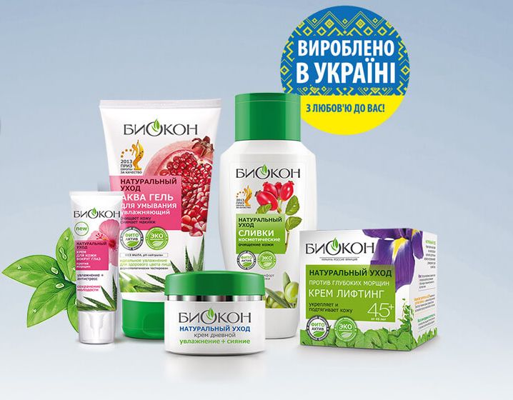 конкурс биокон, косметика биокон