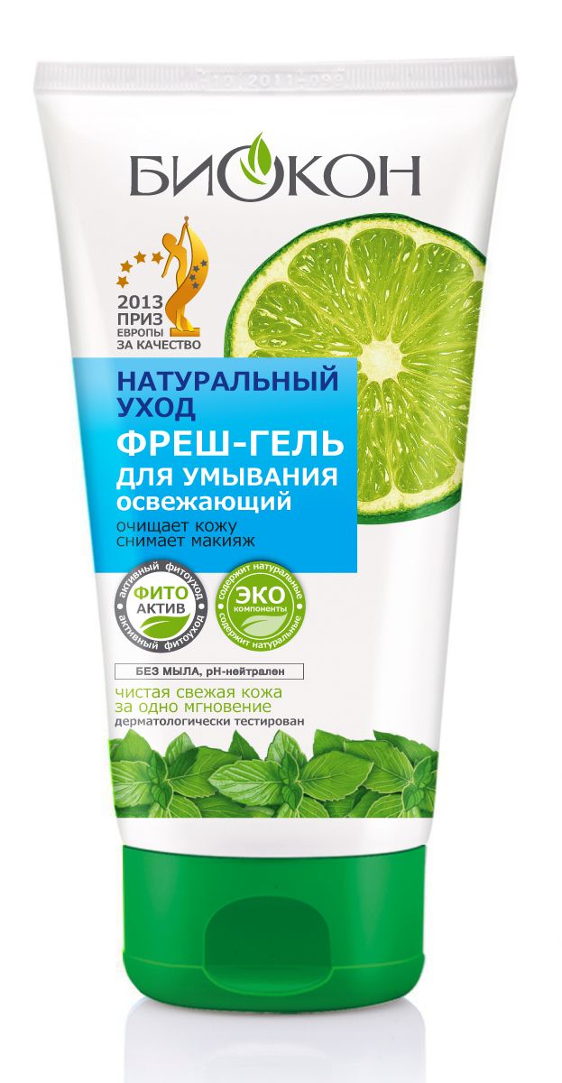 конкурс биокон, косметика биокон